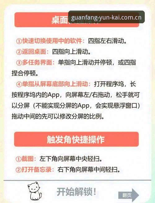 云开平台最新版使用教程：从安装到熟练操作的完整指南