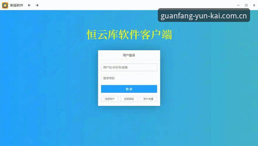 云开官方下载对比 云开平台最新版下载渠道全面解析:官方入口与安卓版本对比深度分析