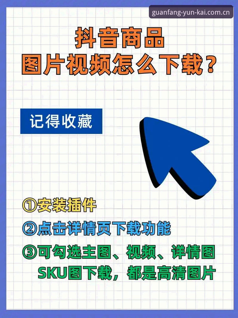 云开app怎么下载 云开app怎么下载?新手必看的5个完整步骤